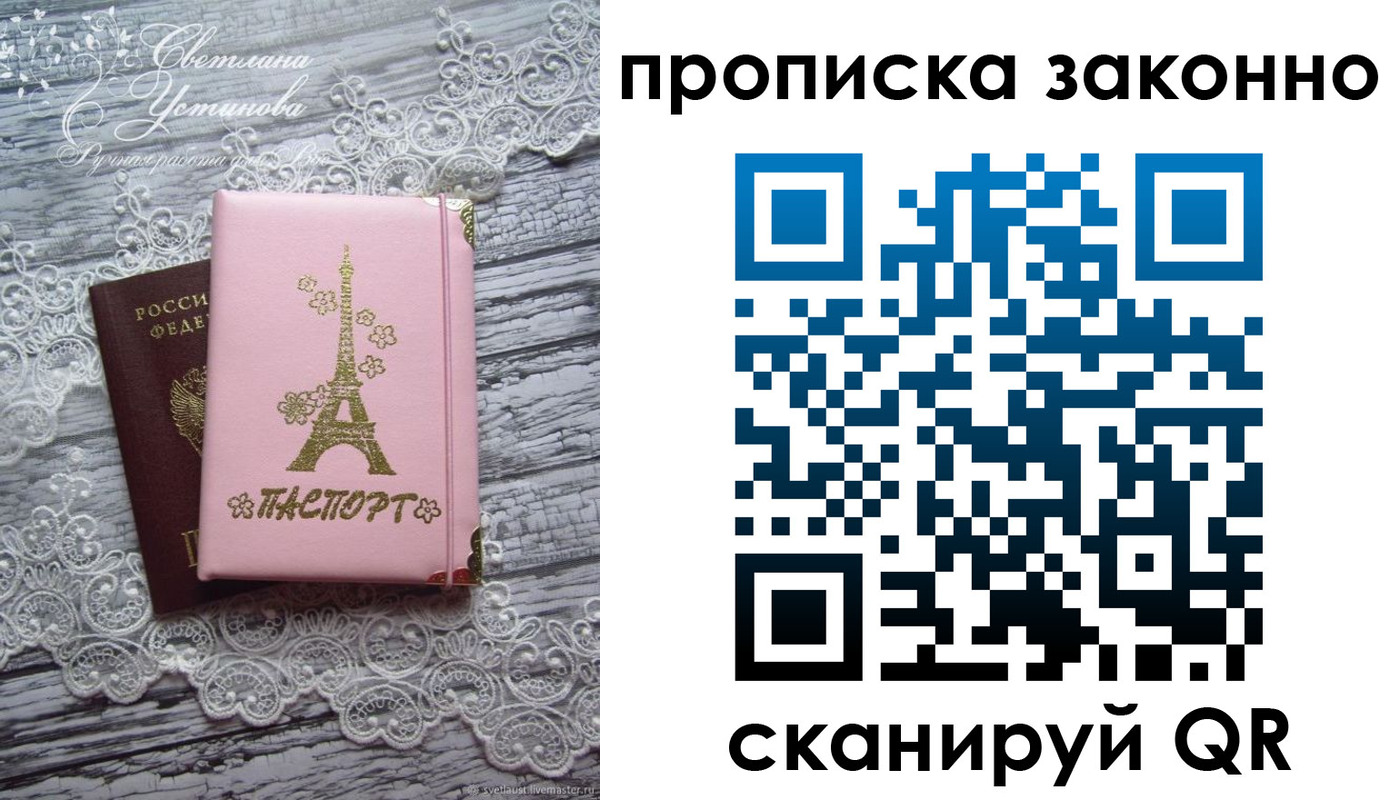 прописка паспорт в Горнозаводске