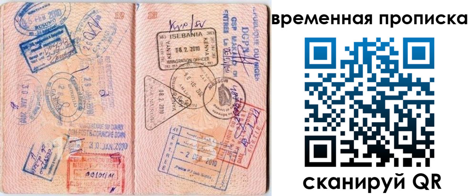 где прописаться в Горнозаводске