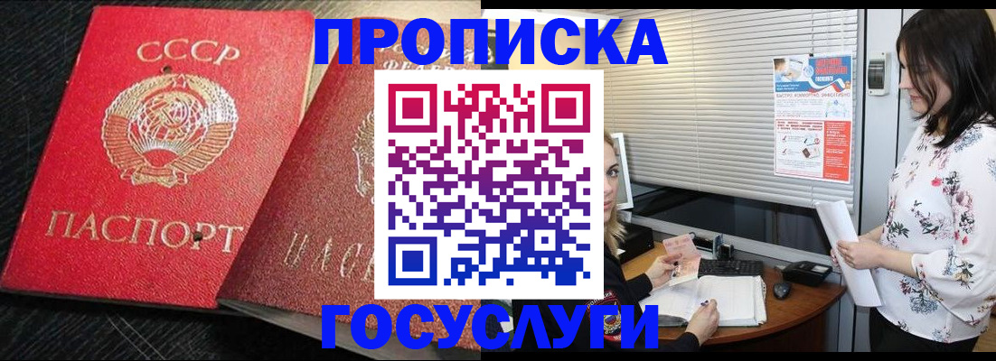 прописка иностранных граждан в Горнозаводске