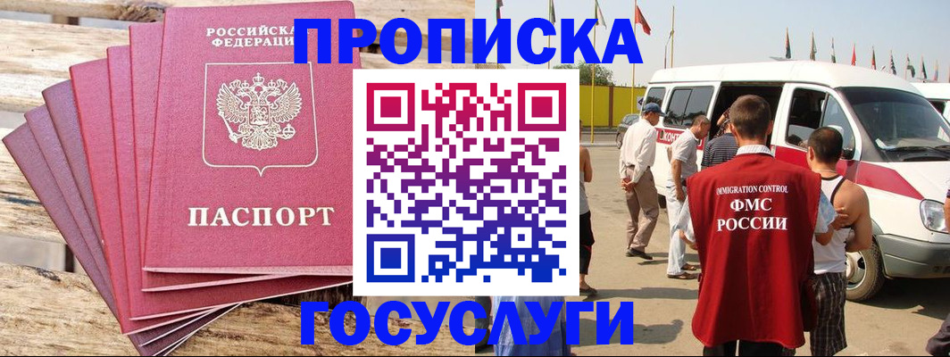 временная регистрация 2025 в Горнозаводске