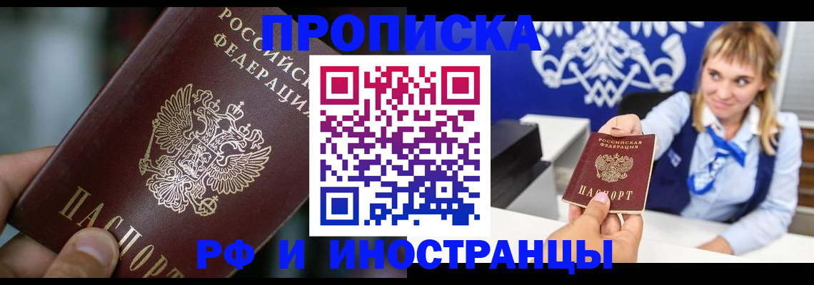 временная регистрация законно в Горнозаводске