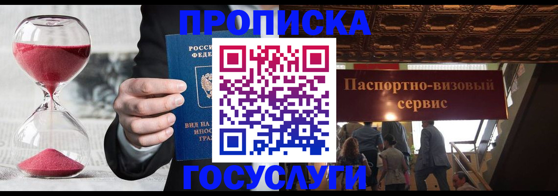 временная регистрация законно в Горнозаводске