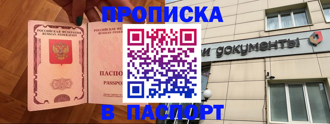 найти адрес прописки в Горнозаводске