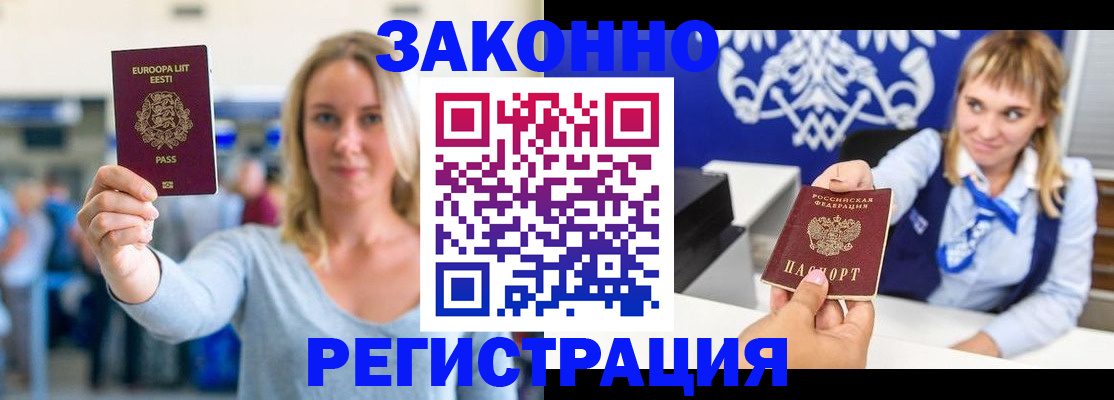 временная регистрация гарантия в Горнозаводске