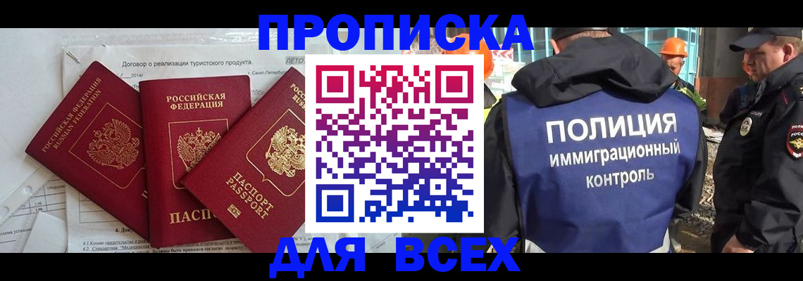 прописка регистрация в Горнозаводске