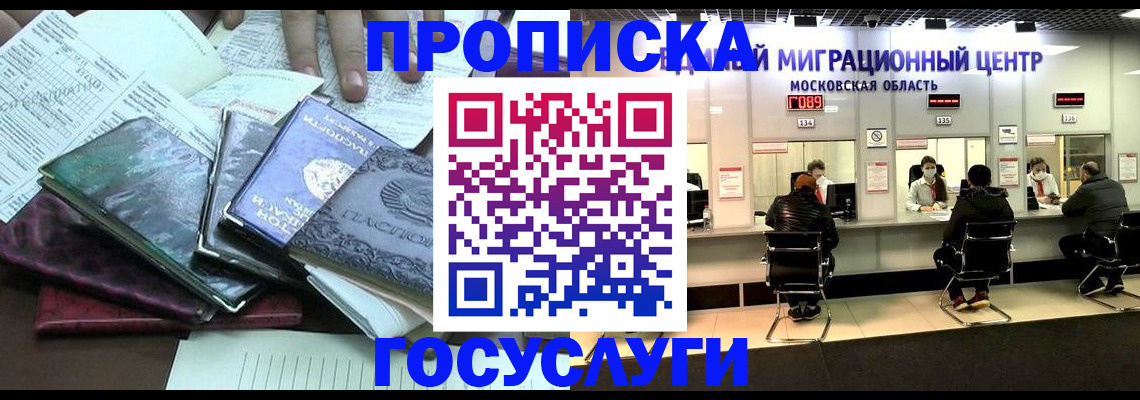 временная регистрация адрес в Горнозаводске