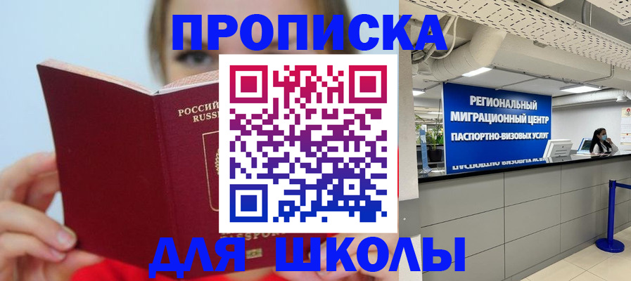 временная регистрация собственник в Горнозаводске