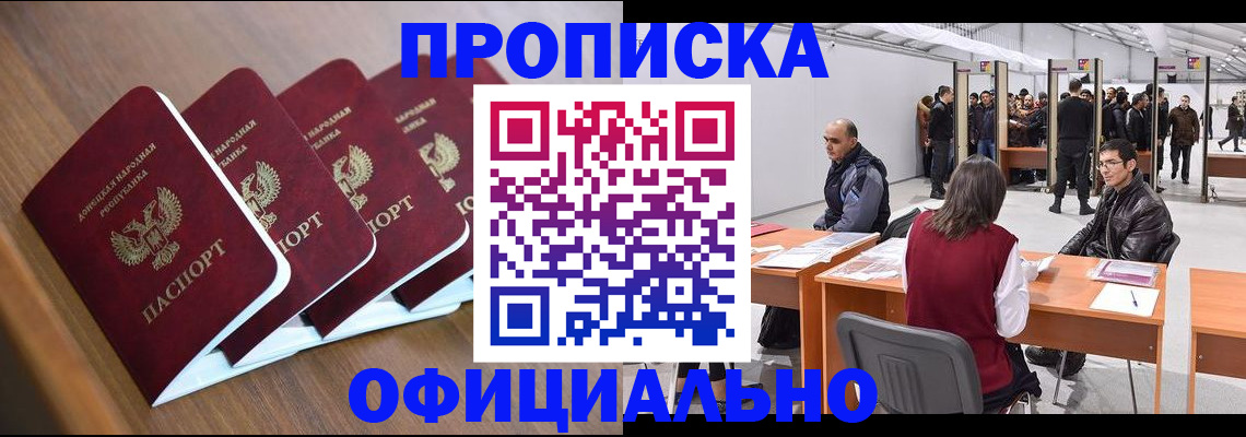 временная регистрация адрес в Горнозаводске