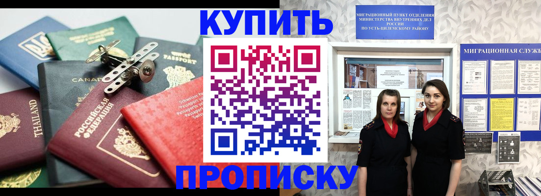 прописка в квартире в Горнозаводске