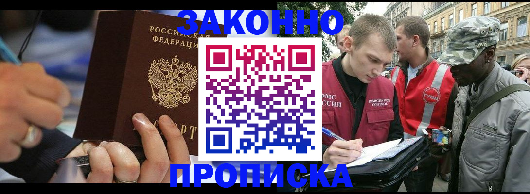 временная регистрация адрес в Горнозаводске
