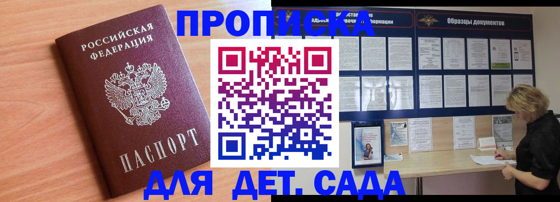 прописка от собственника в Горнозаводске